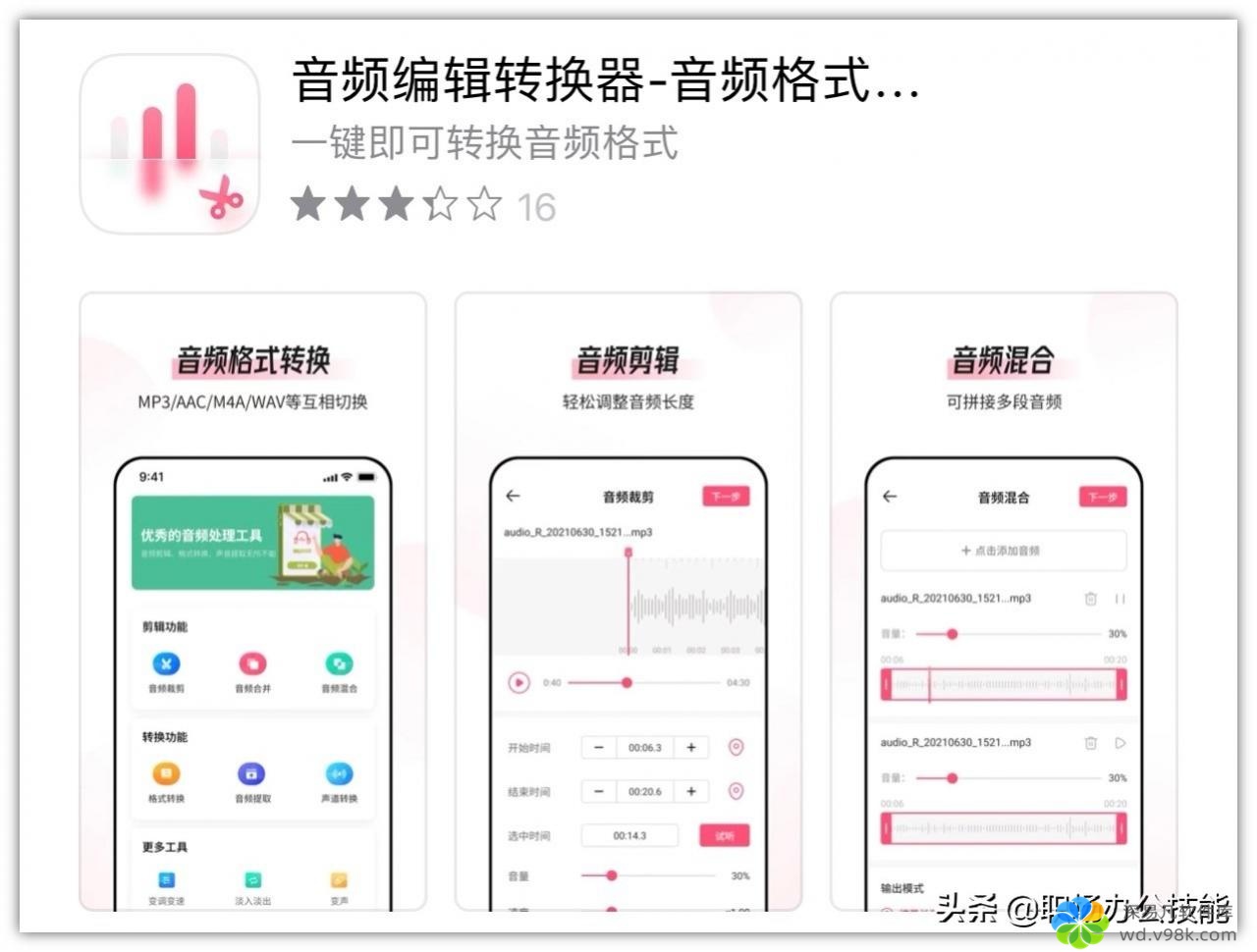 App Store年度精选！14个冷门逆天的iOS使用，用过就舍不得卸载