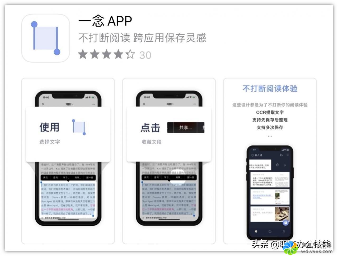 App Store年度精选！14个冷门逆天的iOS使用，用过就舍不得卸载