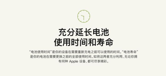 iPhone耗电越来越快？四招教你如何延缓电池健康的下降