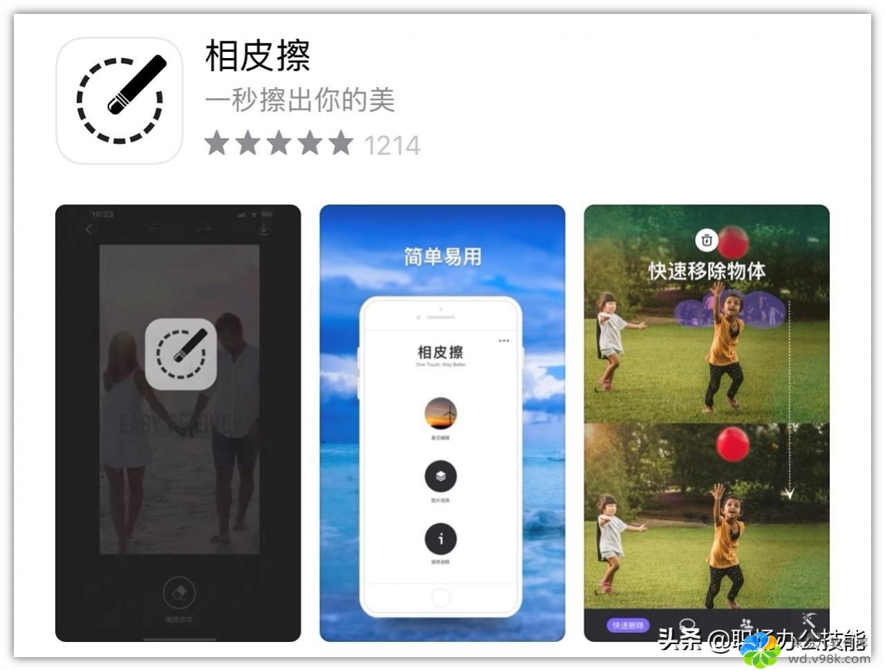 App Store年度精选！14个冷门逆天的iOS使用，用过就舍不得卸载