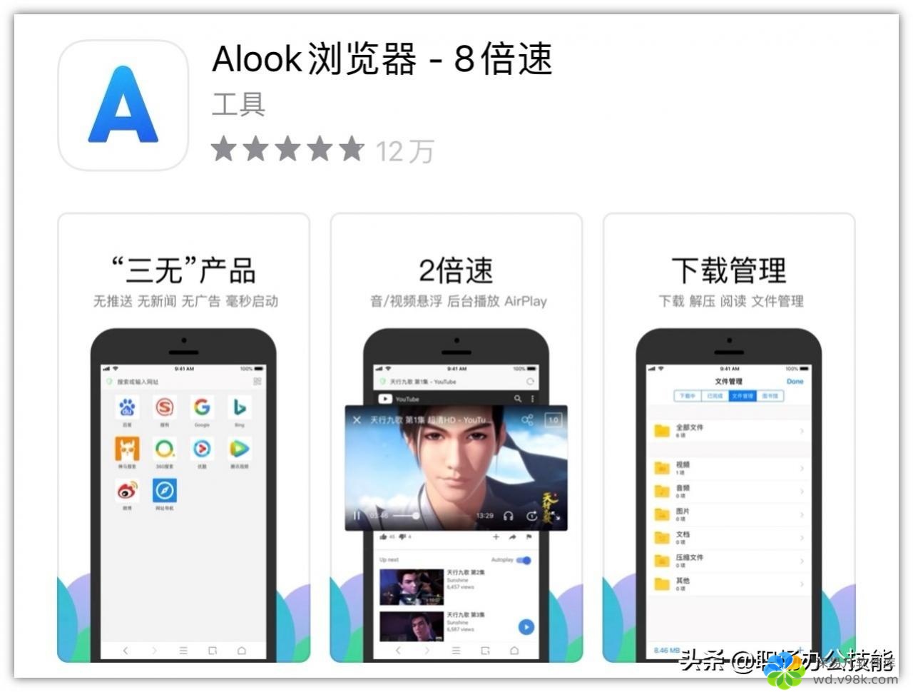 App Store年度精选！14个冷门逆天的iOS使用，用过就舍不得卸载