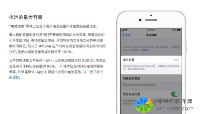 iPhone耗电越来越快？四招教你如何延缓电池健康的下降